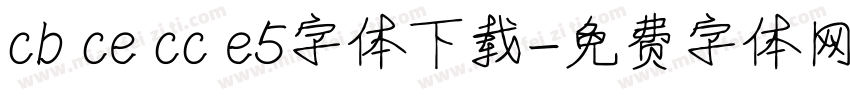 cb ce cc e5字体下载字体转换